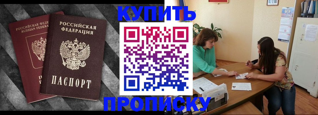 прописка штамп в Карталах