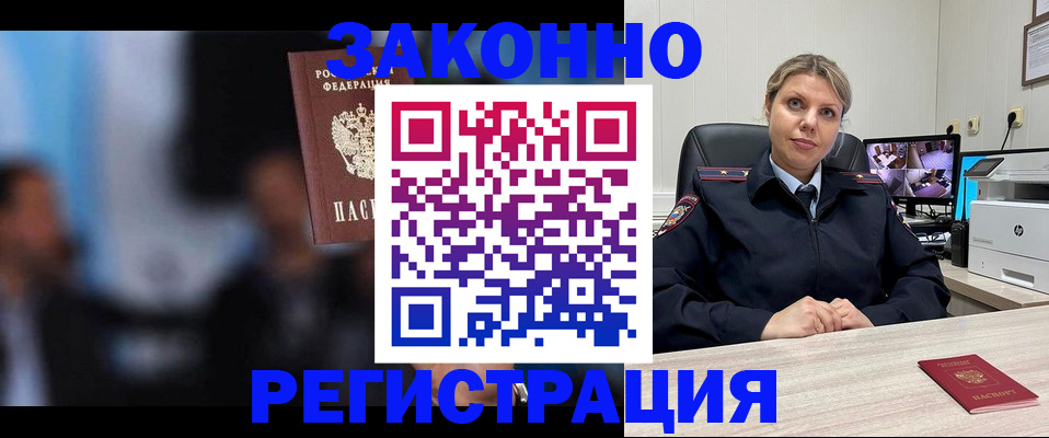 прописка для военкомата в Карталах