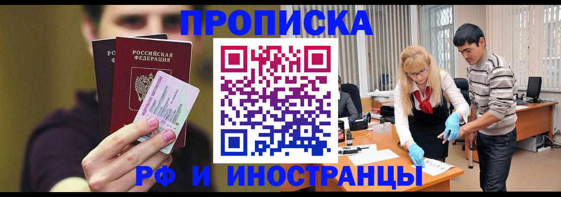 прописка гарантия в Карталах