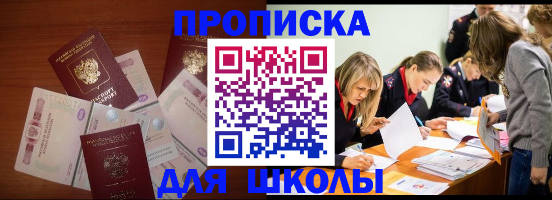 временная регистрация в Карталах